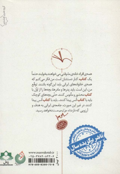 یک ساعت و نیم (جلدسوم)